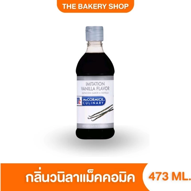 กลิ่นวนิลาแมคคอร์มิค 473ml.