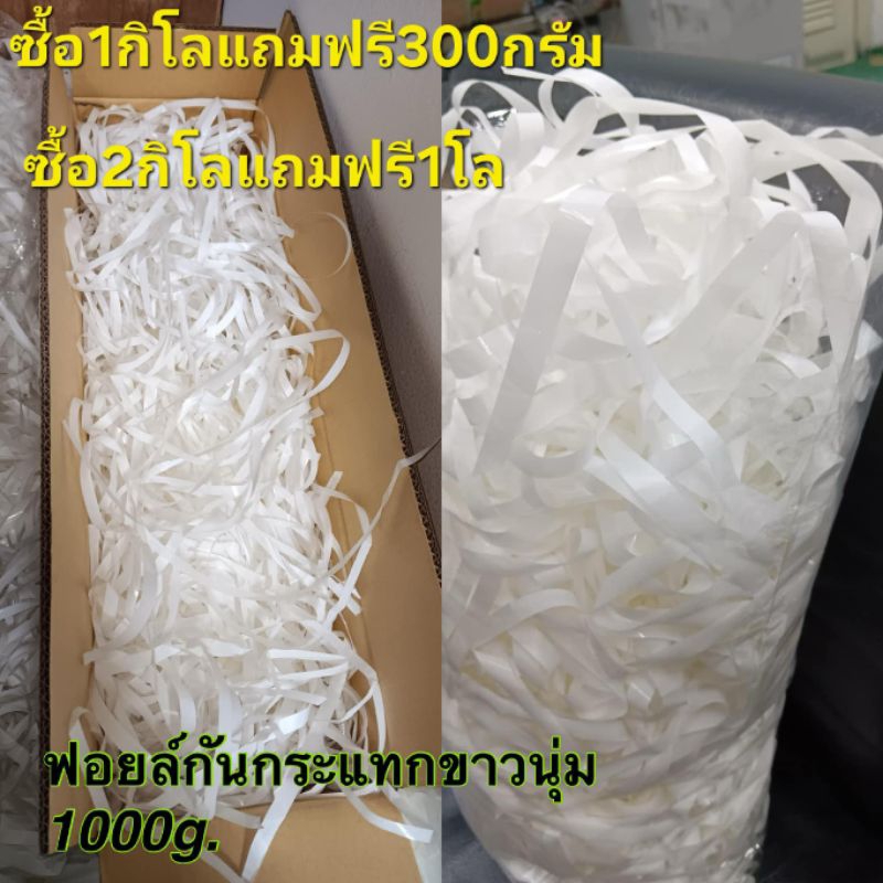 กระดาษฟอยล์กันกระแทก สีขาว