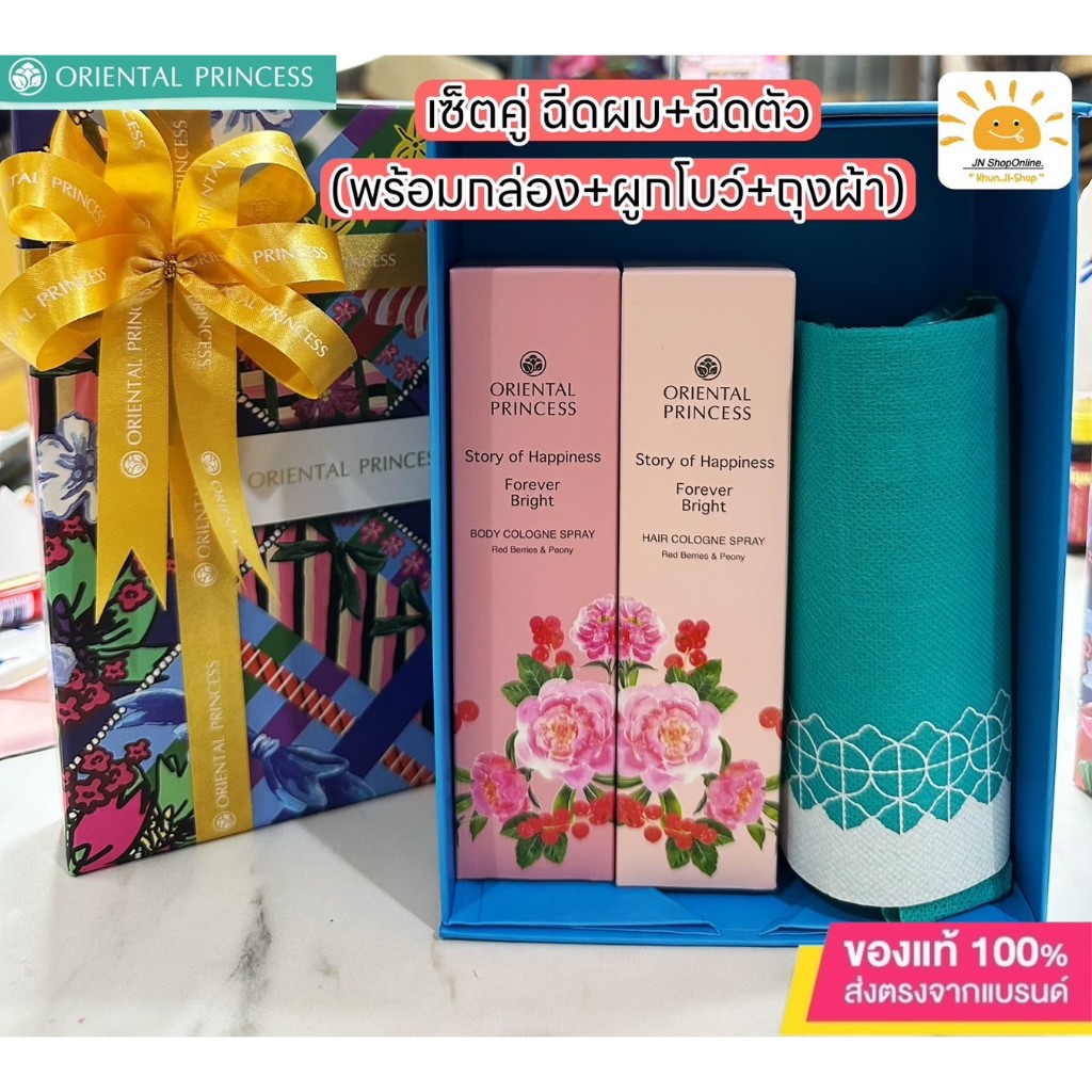 (ลด50% ในไลฟ์) เซ็ต 2 ชิ้น!! ของขวัญพร้อมโบว์ สเปรย์ฉีดผม+ตัว Oriental Princessโอเรียนทอลกล่องหนา#ของขวัญ #ปีใหม่2025