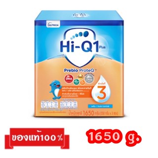 🎉Hi-Q 1 Plus Prebio Proteq-3_{รสจืด1650g.}_ไฮคิว 1 พลัส พรีไ…