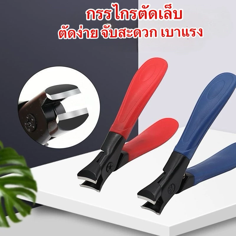 กรรไกรตัดเล็บอย่างดี ตัดง่าย จับสะดวก เบาแรง เพิ่มความคมขึ้น60% มีช่องเก็บเล็บไม่ให้กระเด็น