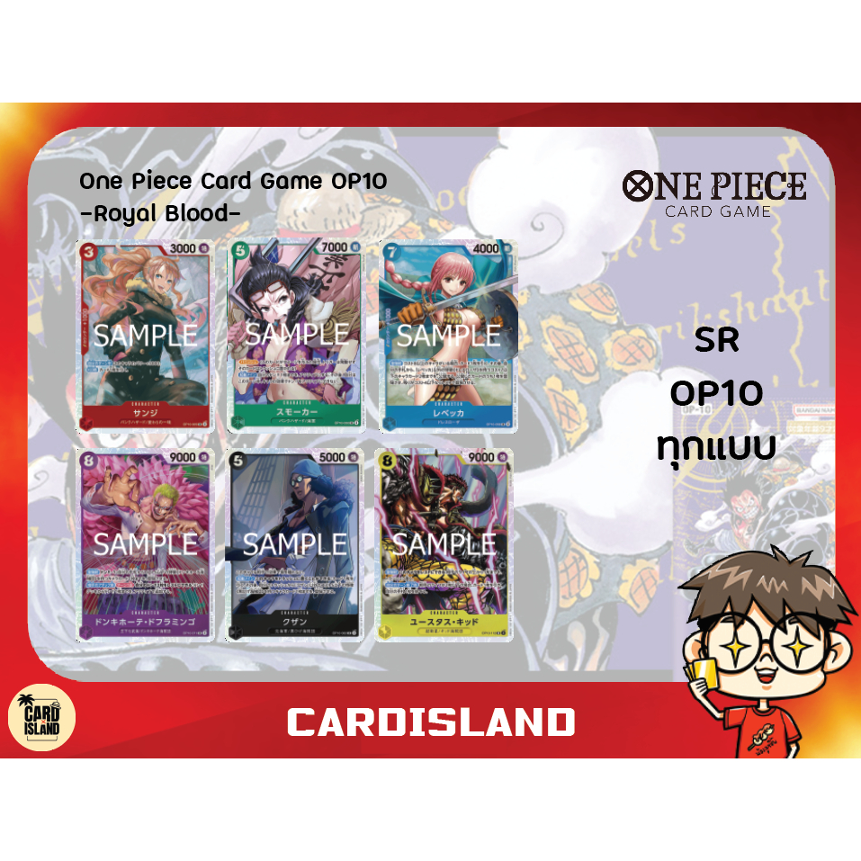 OP10 - SR Single One Piece : การ์ด One Piece แยกใบ OP10 SR ลิขสิทธิ์แท้จาก Bandai