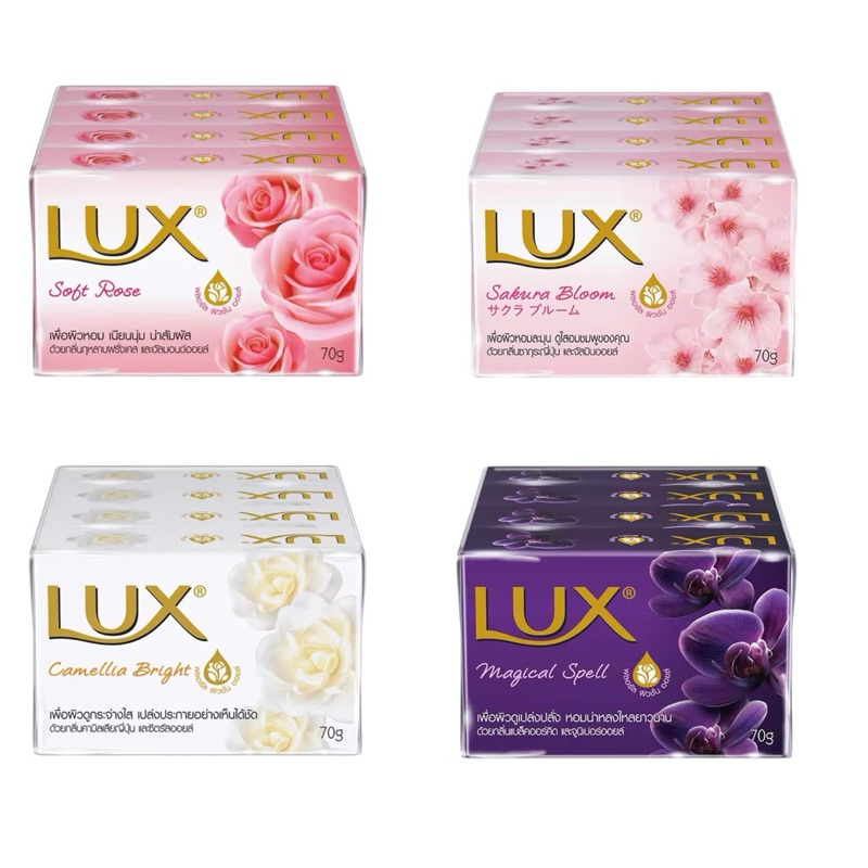 แพค4ก้อน 📌สบู่ลักส์ Lux แพ็ค 4 ก้อน 70 กรัม