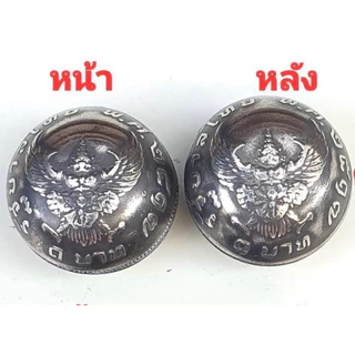 เบี้ยพญาครุฑพร้อมกรอบและแหนบห้อย