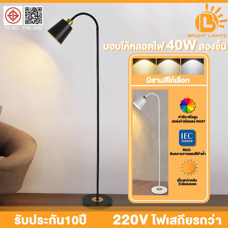 โคมไฟตั้งพื้น โคมไฟ LED 3 สี ห้องนอน
