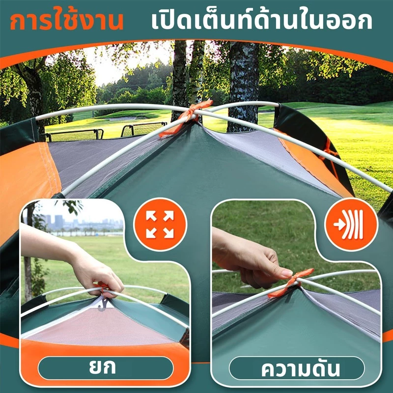 เต็นท์กางอัตโนมัติ 2 ประตู สำหรับ 1-2 ท่าน / 3-4 ท่าน thumbnail 5