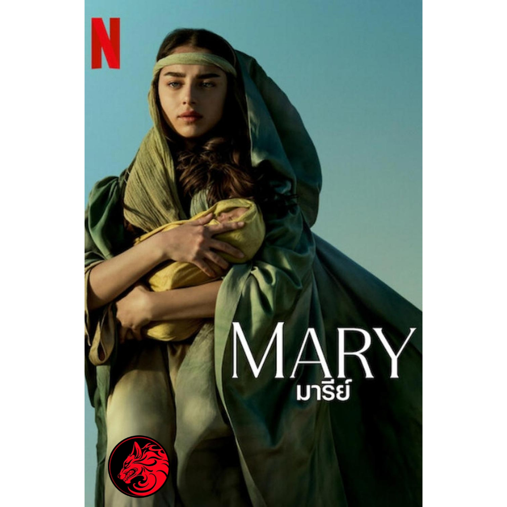 DVD เสียงไทยมาสเตอร์ หนังใหม่ ดีวีดีหนัง Mary มารีย์ (2024)