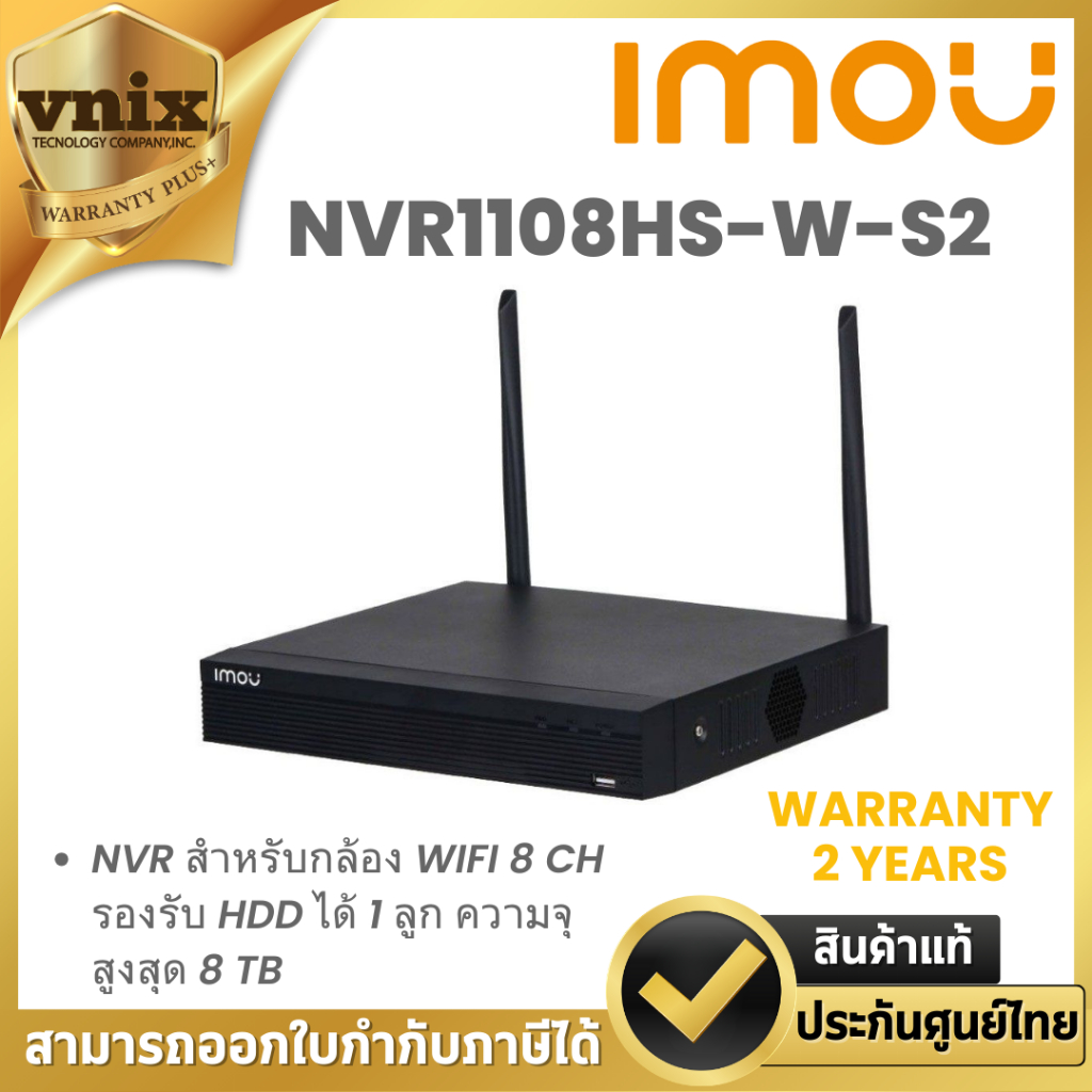 NVR1108HS-W-S2 Imou NVR สำหรับกล้อง WIFI 8 CH รองรับ HDD ได้ 1 ลูก ความจุสูงสุด 8 TB By Vnix Group