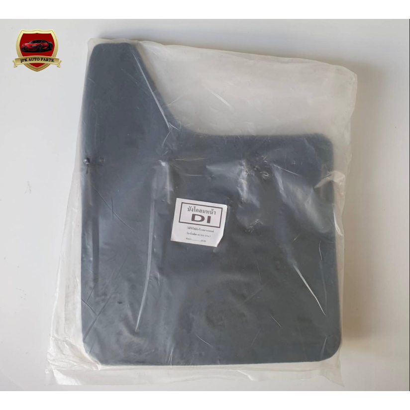 ยางบังโคลนหน้า ISUZU TFR ปี89-97  คู่ละ100
