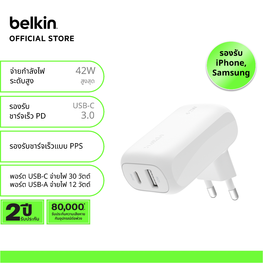 Belkin WCB009 หัวชาร์จ 2 พอร์ต BOOST CHARGE Dual Wall Charger with PPS 42W สีขาว ขากลม
