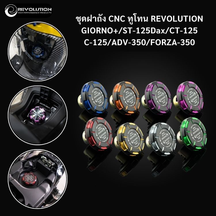 Giorno/ST-125Dax/CT-125/C-125/ADV-350/FORZA-350/bộ nắp xe tăng CNC hai tông màu
