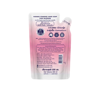 [Set] โฟมล้างมือ ฮาดาโกะ ชนิดขวด 300 ml Free ชนิดถุง 220 ml กลิ่น Pink Blossom (Hadako Foaming Hand Soap)