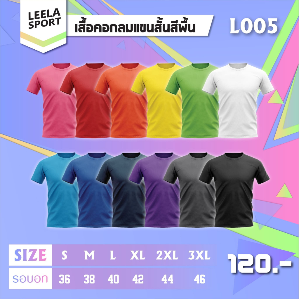 AMSPORT L-005 เสื้อกีฬาแขนสั้น คอกลมสีล้วน สีเรียบ
