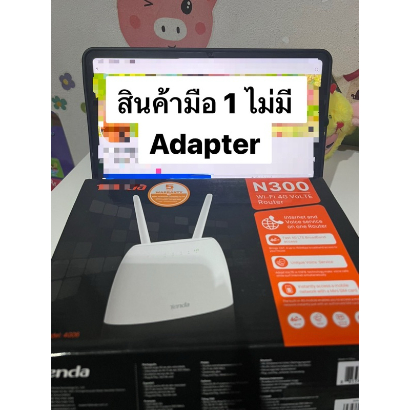 Tenda 4G06 N300 มือ1 ไม่มี Adapter