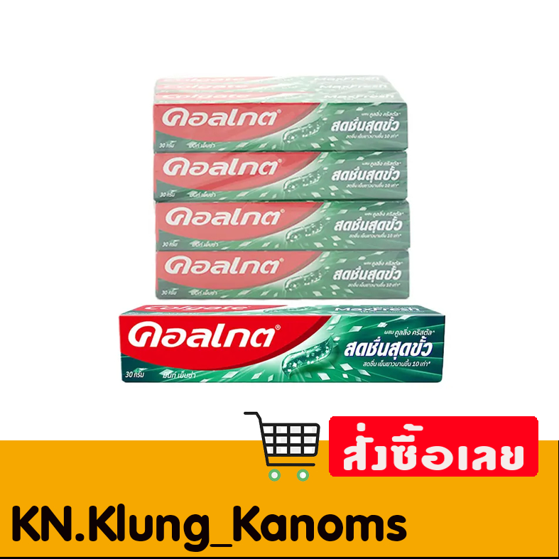 คอลเกต ยาสีฟัน แมกซ์เฟรช รสมิ้นท์เย็นซ่า 30 ก. x 12