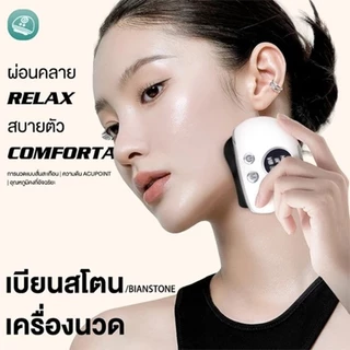 LUDMILA เครื่องขูดไฟฟ้าด้วยหินธรรมชาติเพื่อการบำรุงผิว | Natural Stone Electric Gua Sha