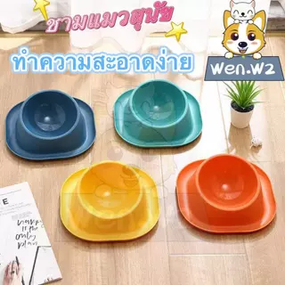 wen.W2 ชามสัตว์เลี้ยง 1 ชามป้องกันมดรั่วซึมออกแบบมาสำหรับสุนัขชามแมวสามารถทำความสะอาดได้ง่ายสำหรับสัตว์เลี้ยง