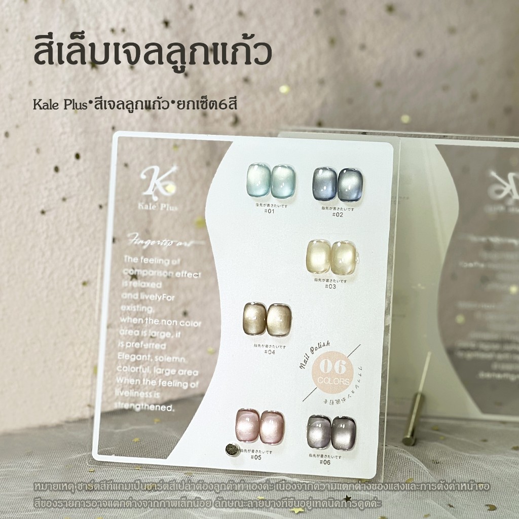 สีทาเล็บ Kale Plus  เจลลูกแก้ว สีเล็บเจลลูกแก้ว  XZMMY ลูกแก้ว 8ml - ทําเล็บ