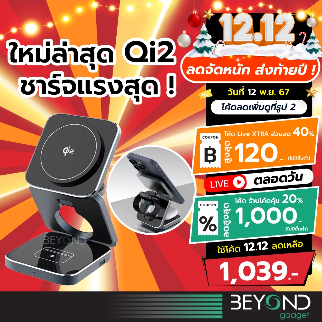 ใหม่สุด Qi2 ชาร์จเร็วกว่าเดิม แท่นชาร์จไร้สาย LiveSmart 15W Fast Wireless Charger ที่ชาร์จไร้สาย ชาร์จไร้สาย W001