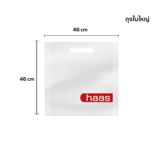 haas ถุงช้อปปิ้ง ถุงกระดาษอเนกประสงค์ ZHP003haas
