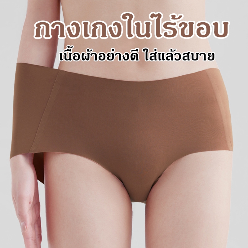 #N73 กางเกงในผ้าไหมเย็นไร้ตะเข็บ บางเบาระบายอากาศได้ดี แห้งเร็ว เหมาะกับการใส่ออกกำลังกาย เล่นโยคะ