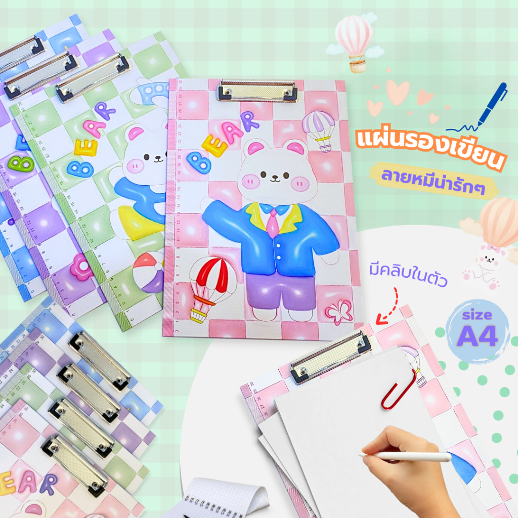กระดานรองเขียน ลายการ์ตูน ขนาด A4 สินค้าพร้อมส่งในไทย (รหัส 1101)