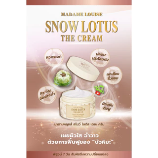 MadameLouise Snow Lotus The Cream 1190 บาท (จากราคาปกติ 1,590 )