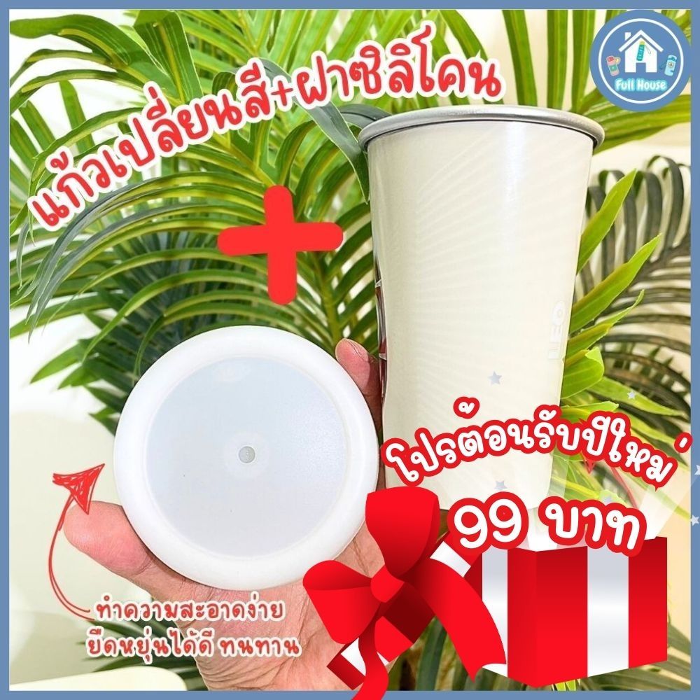 แก้วน้ำ แก้วอลูมิเนียมเปลี่ยนสี ขนาด 450ml เปลี่ยนสีใส่น้ำเย็น สำหรับงานปาร์ตี้ งานเลี้ยง มีให้เลือก 10 ลาย