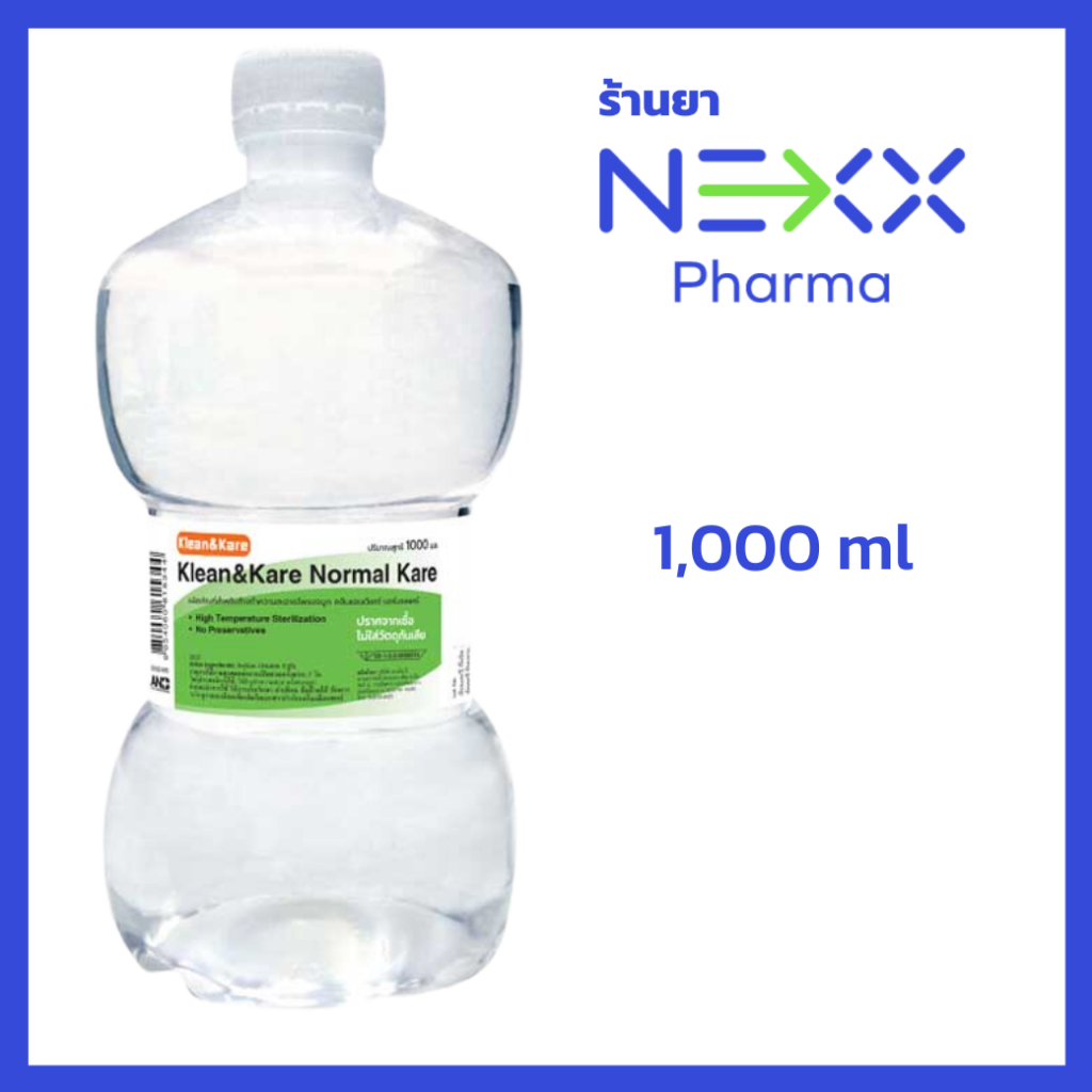 KLEAN&KARE Normal Kare น้ำเกลือคลีนแอนด์แคร์นอร์มอลแคร์ ดัมเบล 1000 mL