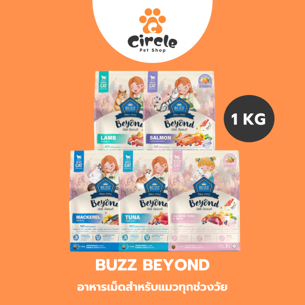 [สินค้าขายดี] Buzz Beyond - อาหารแมว บัซซ์ บียอนด์ กลูเตนฟรี สำหรับแมว ทุกสายพันธุ์ x 1 kg