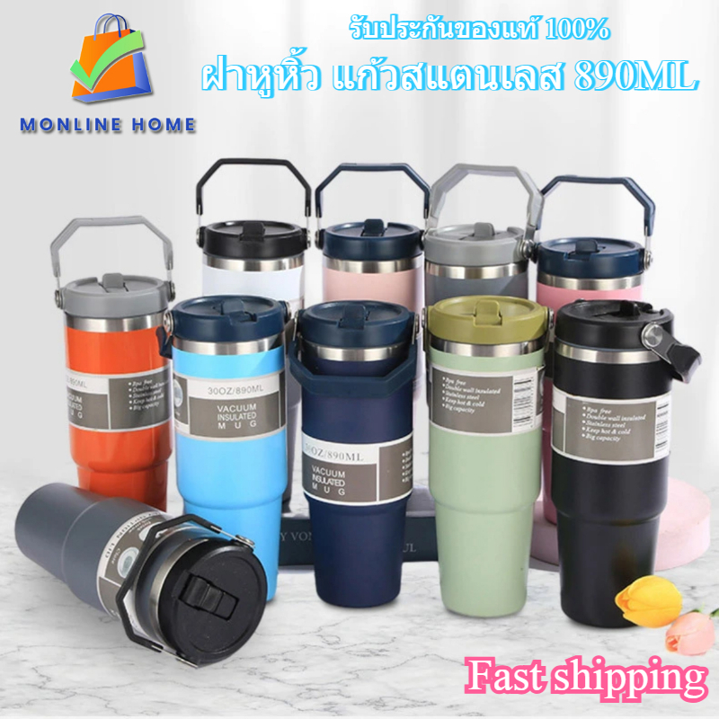 แก้วเก็บความเย็น สแตนเลสแท้ รับประกันไอน้ำไม่เกาะแก้ว 890ml เก็บเย็น-ร้อนได้นาน 💥Fast delivery💥