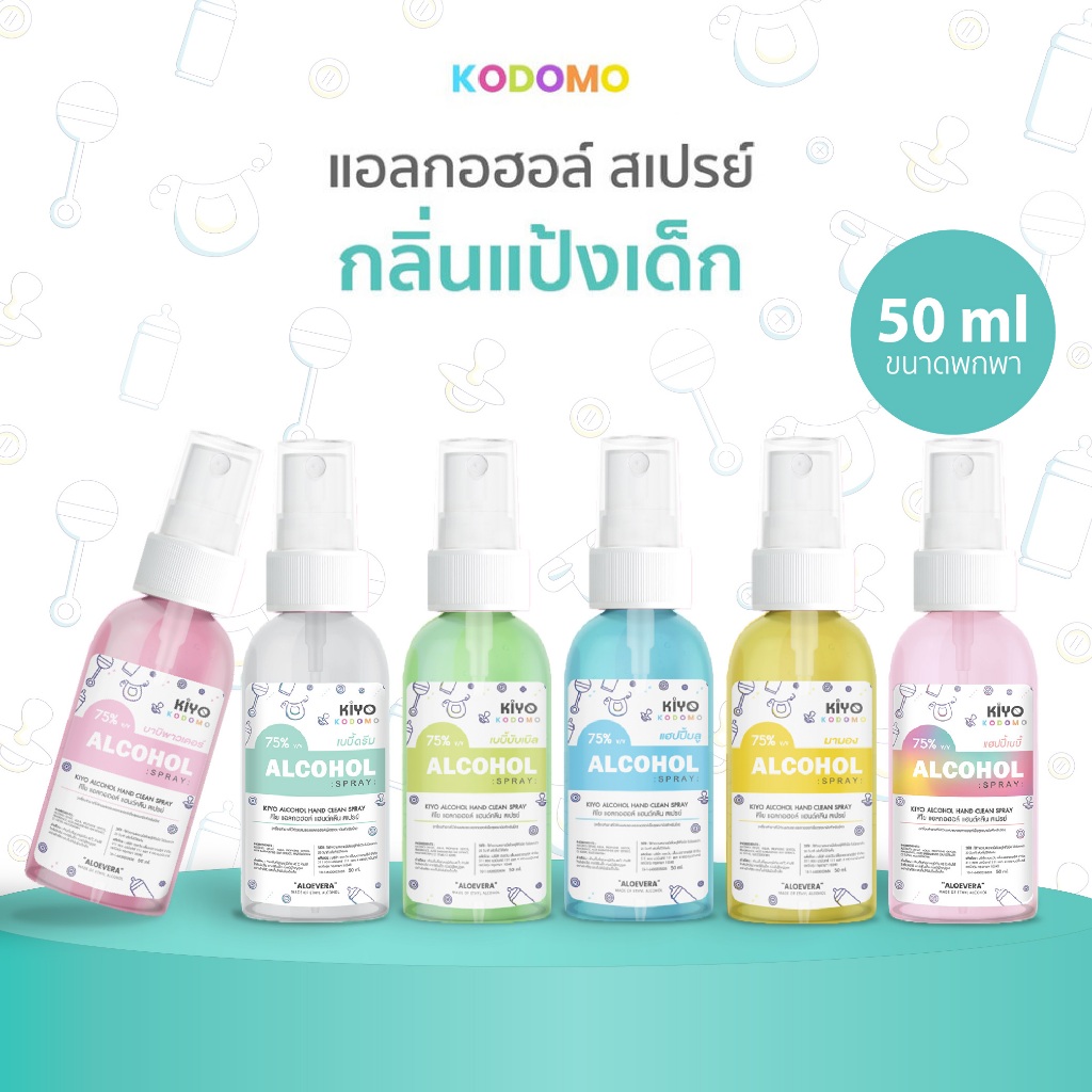สเปรย์ 