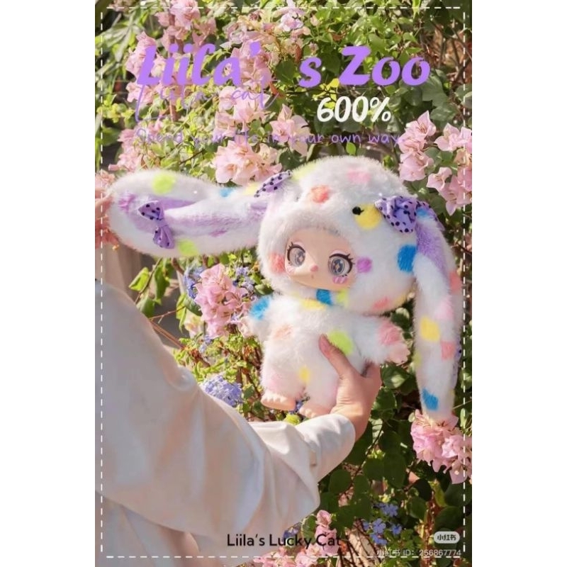 (ใช้โค๊ดลด30% )พร้อมส่งLiila'zoo 600% ไลลา น่ารักกกมากค่ะ
