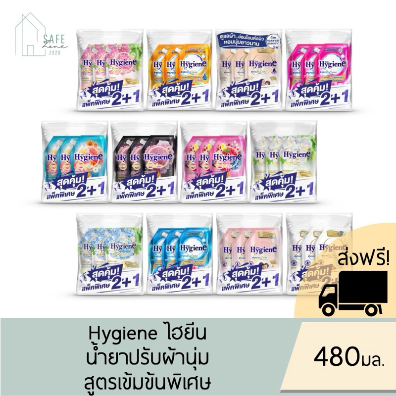 🔥ส่งฟรี🔥‼️แพค 6,12‼️ Hygiene ไฮยีน น้ำยาปรับผ้านุ่ม สูตรเข้มข้นพิเศษ เอ็กซ์เพิร์ท แคร์ ✔️ 480 มล.✔️มี 12 สูตรให้เลือก