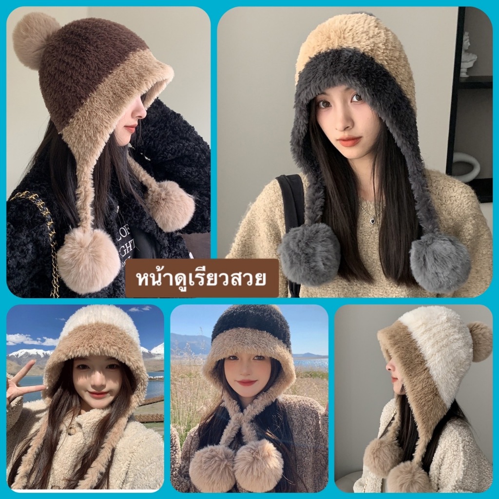 (พร้อมส่งในไทย)หมวกไหมพรมกันหนาวสไตล์เกาหลี สำหรับผู้หญิง