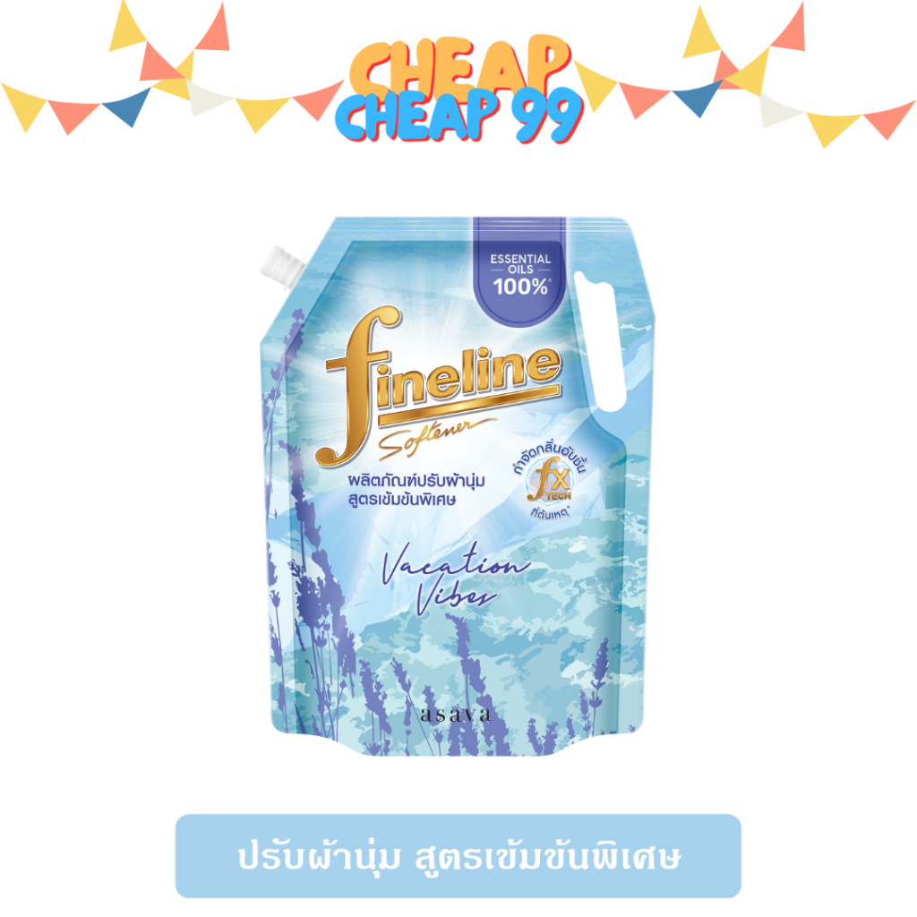 ไฟน์ไลน์ น้ำยาปรับผ้านุ่ม สูตรเข้มข้นพิเศษ เวเคชั่น ไวบ์ สีฟ้า