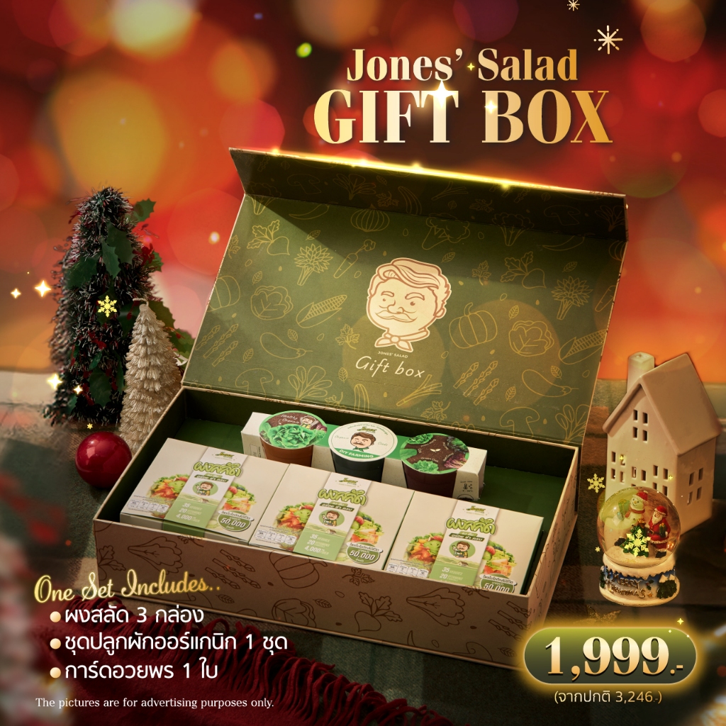 Jones’ Salad Gift Box ของขวัญพิเศษเพื่อคนที่คุณรัก