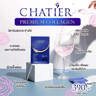[พร้อมส่ง ของแท้ ส่งฟรี🍊]น้องฉัตรชาเทียร์ & วิตซี200% คอลลาเจนน้องฉัตร Chatier Premium Collagen & VC VitC Vitamin C 200%