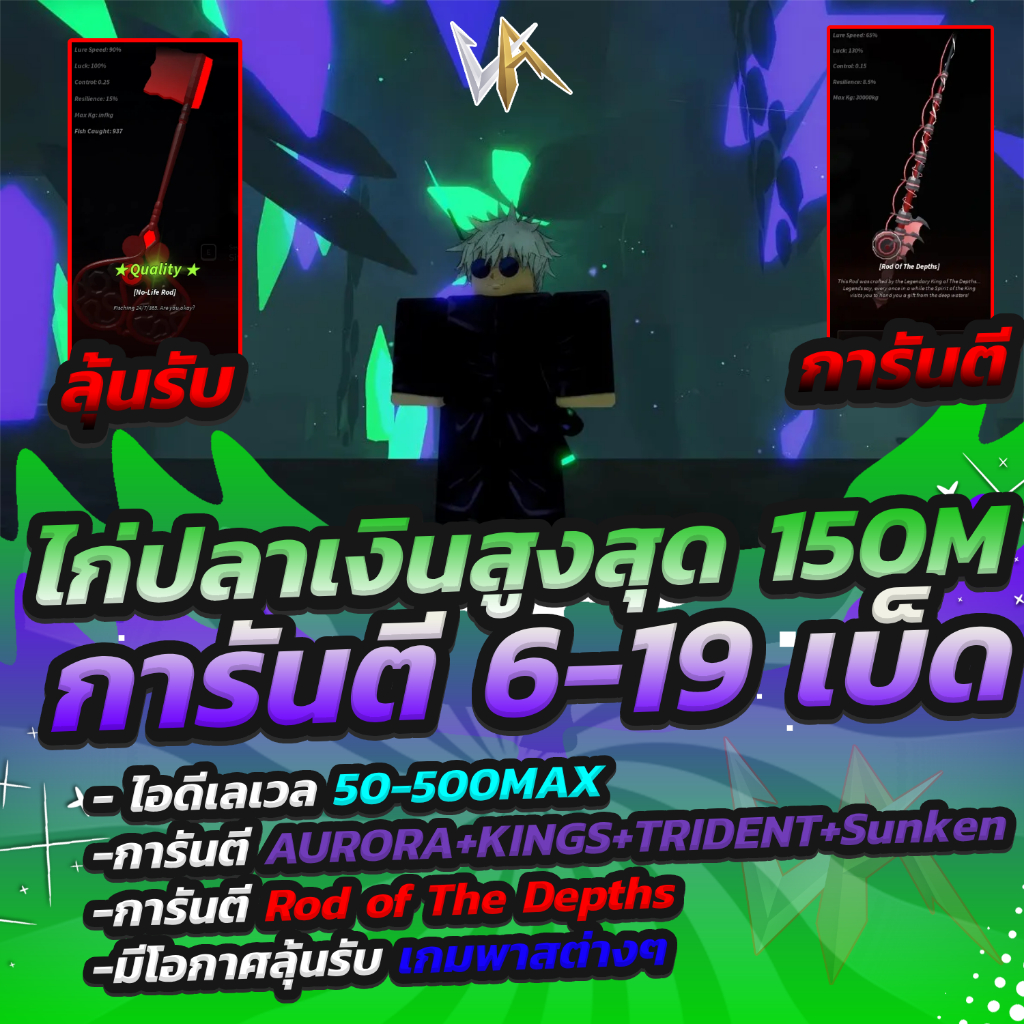ไก่เงินปลา 6-19 เบ็ด เงินสูงสุด 150M การ์ดเกมแมพFisch