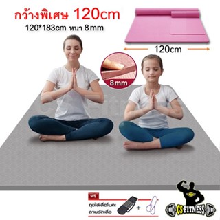 เสื่อโยคะ TPE กว้างพิเศษ 120 Cm หนา 8mm - Jumbo TPE Mat