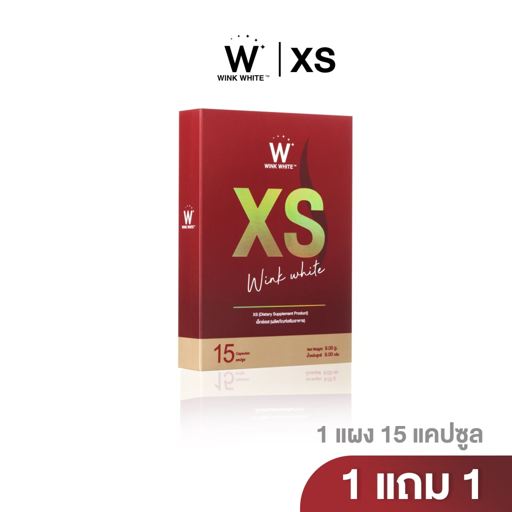 Wink White XS อาหารเสริมควบคุมน้ำหนัก คุมหิว เร่งการเผาผลาญ เน้นการเผาผลาญ ช่วยดักจับไขมัน