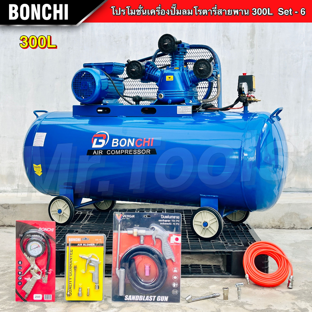BONCHI ปั๊มลม 300 ลิตร "รับประกัน2ปี" ปั๊มลมสายพาน รูปที่ 5