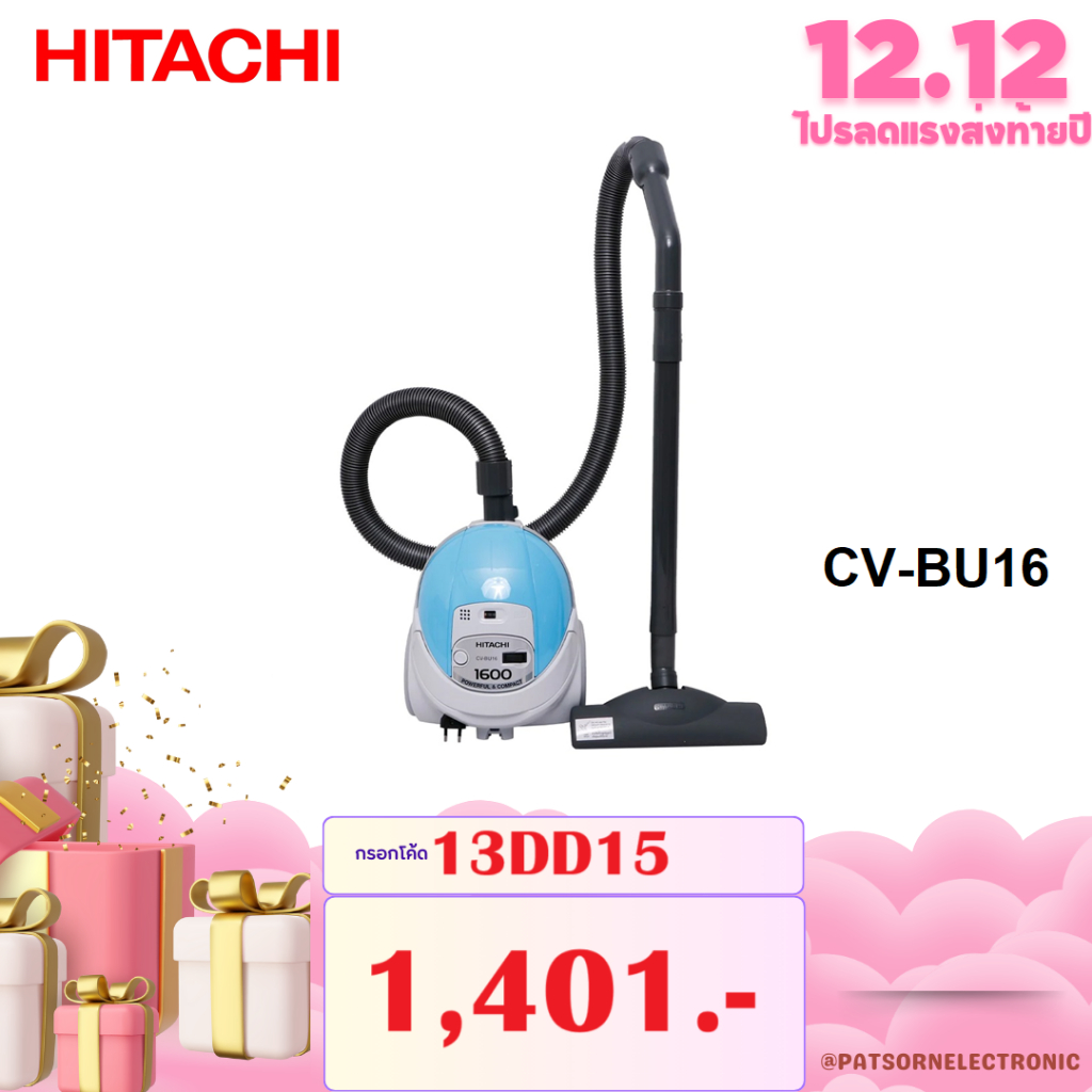 เครื่องดูดฝุ่น แบบมีถุงผ้า HITACHI รุ่น CV-BU16 1600วัตต์