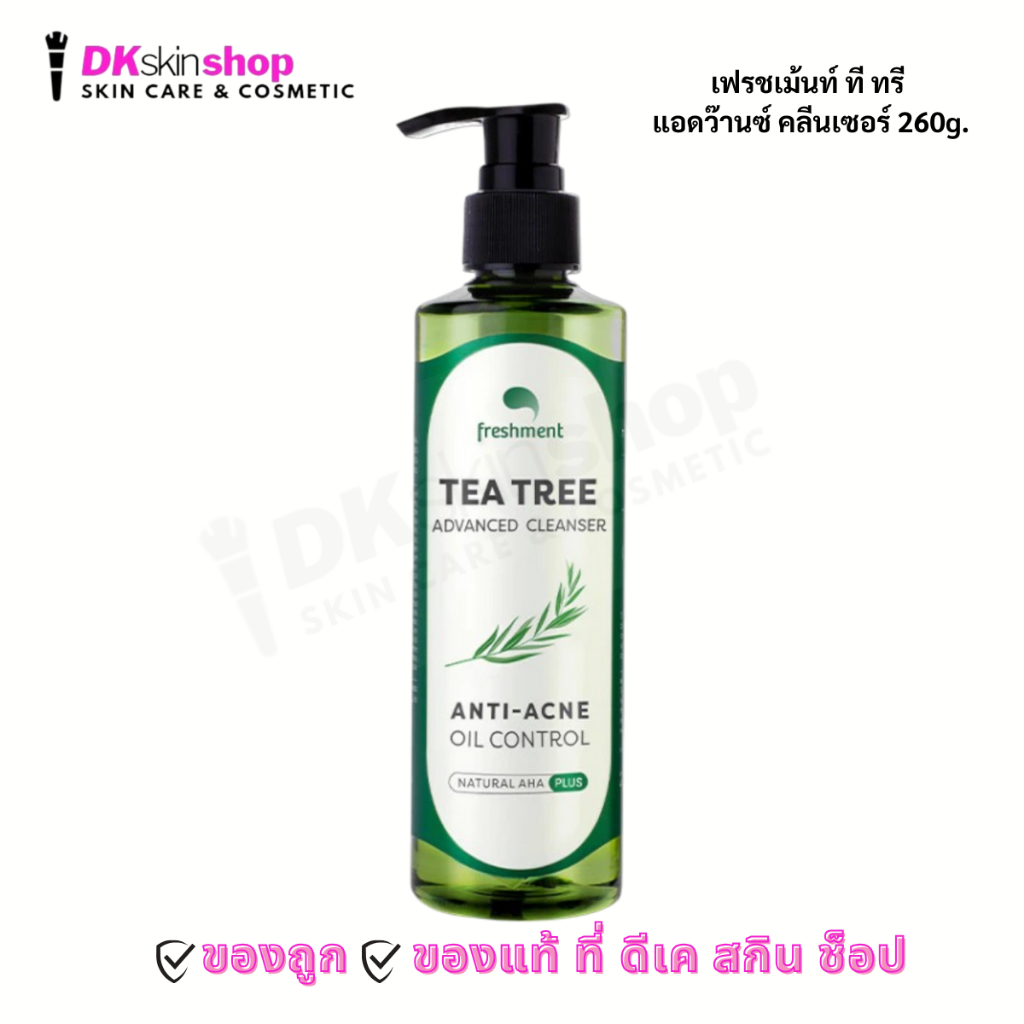 เฟรชเม้นท์ ที ทรี แอดว๊านซ์ คลีนเซอร์ Freshment Tea Tree Advanced Cleanser 260g.