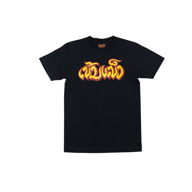 เข้มแข็ง มวยไทย ”มหาเสนห์ เมตตา มหานิยม คงกระพัน“TShirts