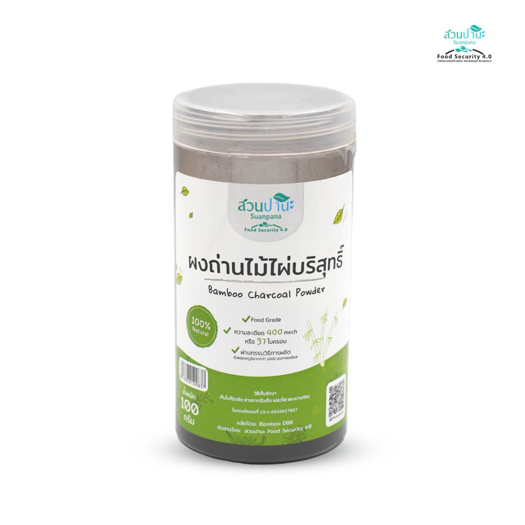 ผงถ่านไม้ไผ่ 100 กรัม