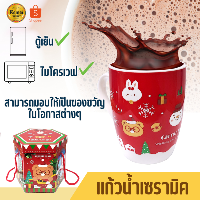 PAE-575 แก้วน้ำ แก้วเซรามิค แก้วน้ำเซรามิค แก้วลายคริสต์มาส