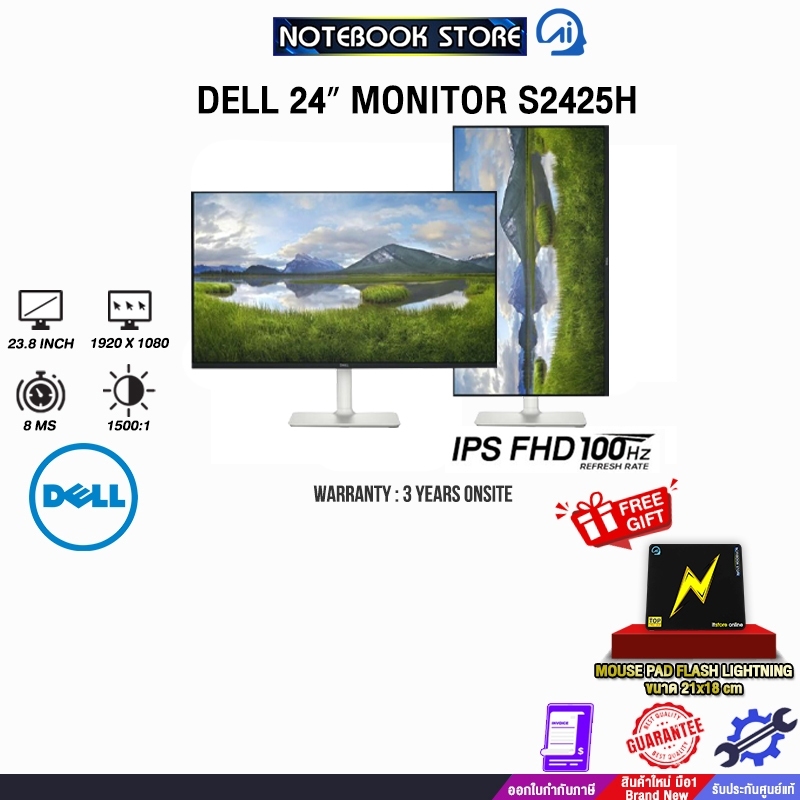 DELL 24 MONITOR S2425H/ประกัน 3 Years Onsite