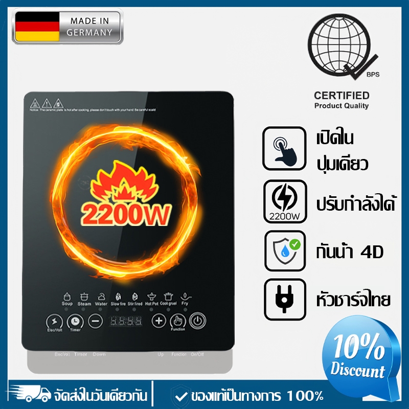 【รับประกัน10ปี】เตาแม่เหล็กไฟฟ้า เตาแม่เหล็ก 2200W กำลังไฟแรงสูง ระบบทัชสกรีน ทำความสะอาดง่าย เตา induction เตาไฟฟ้า