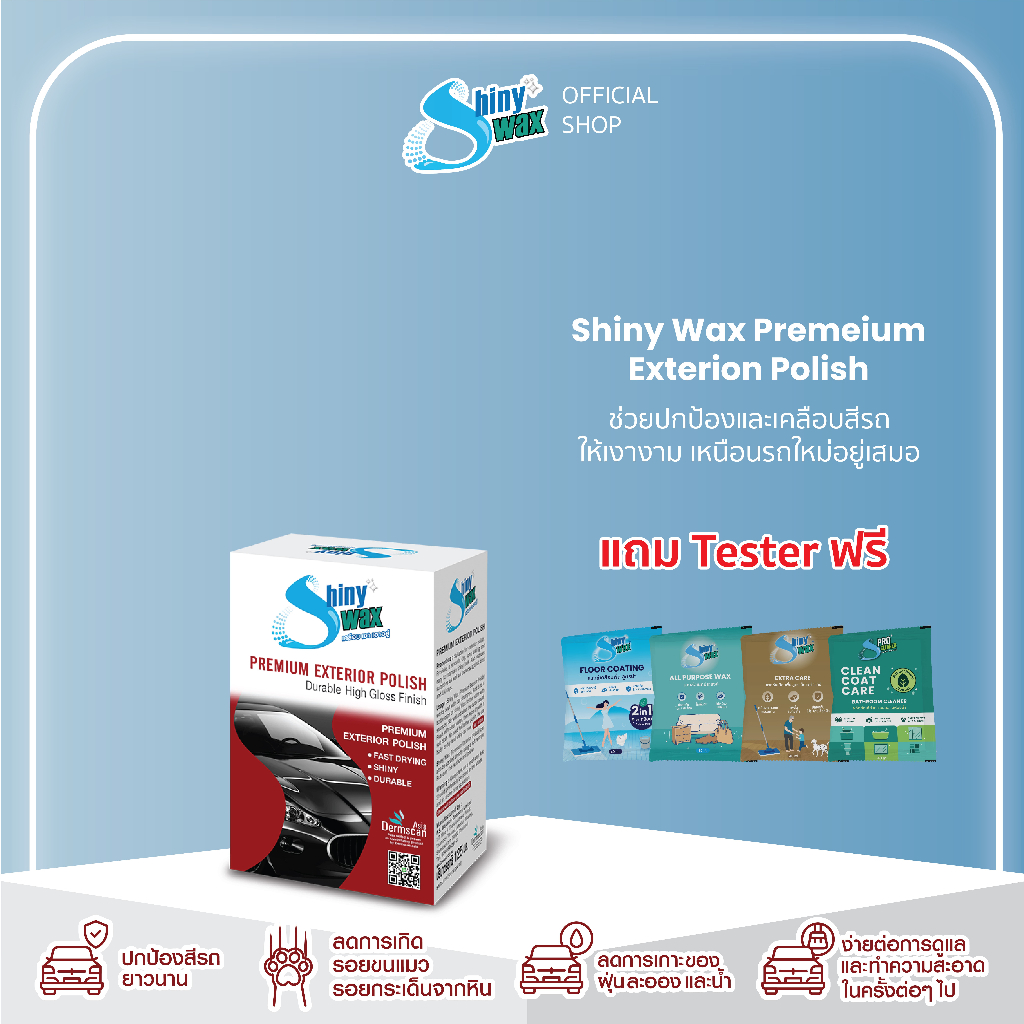 Shinywax แวกซ์เคลือบสีรถ ติดทน เงานาน น้ำไม่เกาะ น้ำยาเคลือบเงารถ 125 มล. Exterior Polish